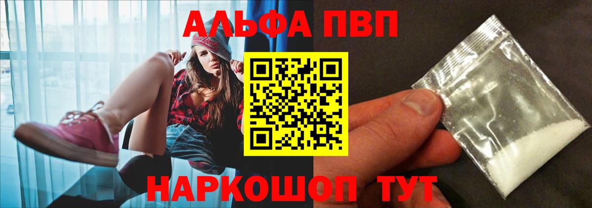 Alfa_PVP  Вход с VPN  Кудымкар  сколько стоит  Alpha PVP Соль 