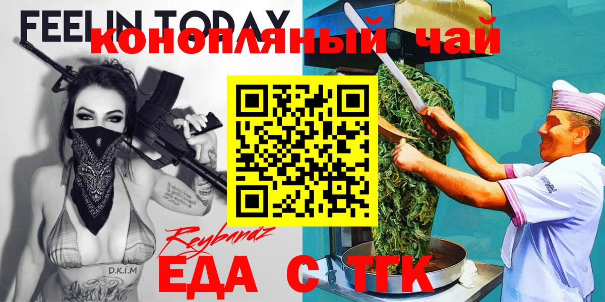 Кудымкар  Cannafood конопля  Вход с VPN 
