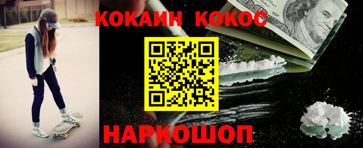 Cocaine 97% Кудымкар