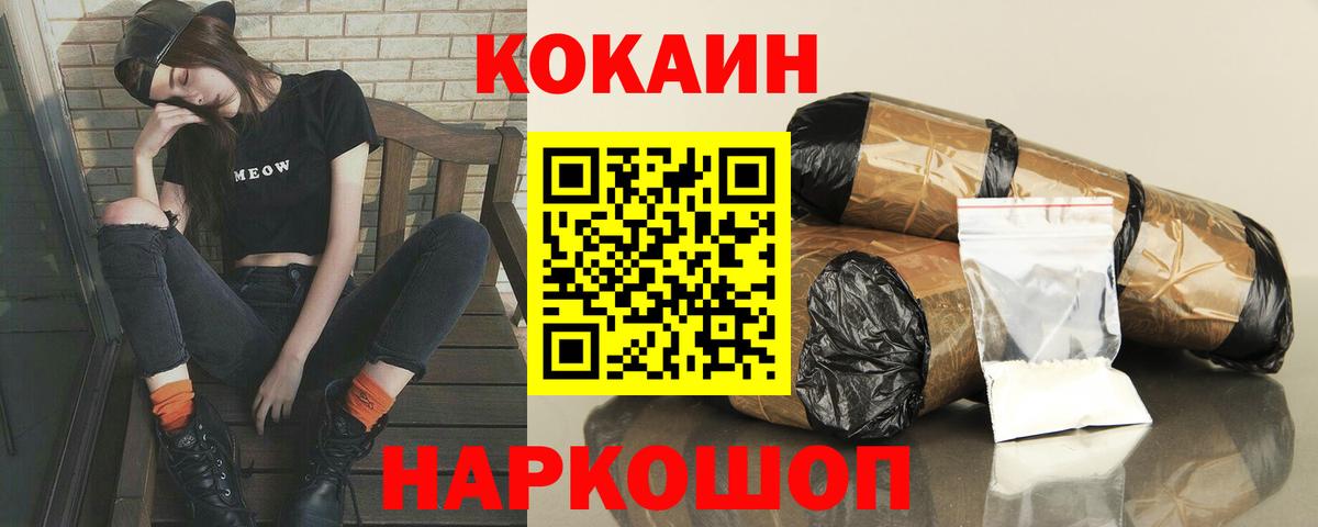 COCAIN Боливия  Вход с VPN  Кудымкар 