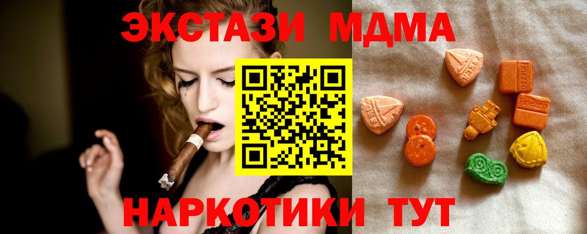 Кудымкар  Ecstasy 99%  сайты даркнета состав  Ecstasy DUBAI  Вход с VPN  Экстази 