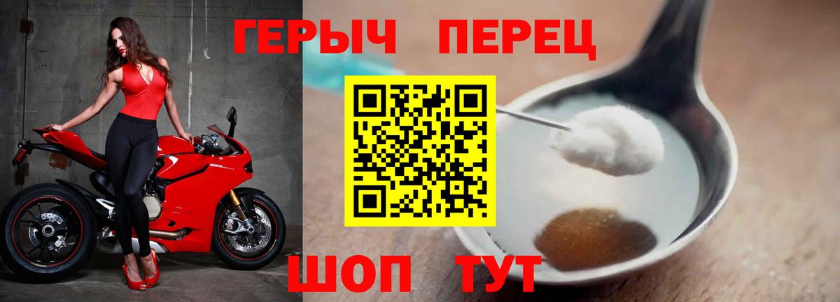 Героин VHQ  Вход с VPN  Кудымкар 