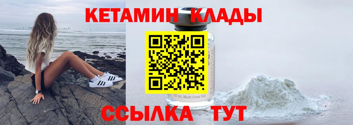 Кетамин VHQ  Вход с VPN  Кудымкар 