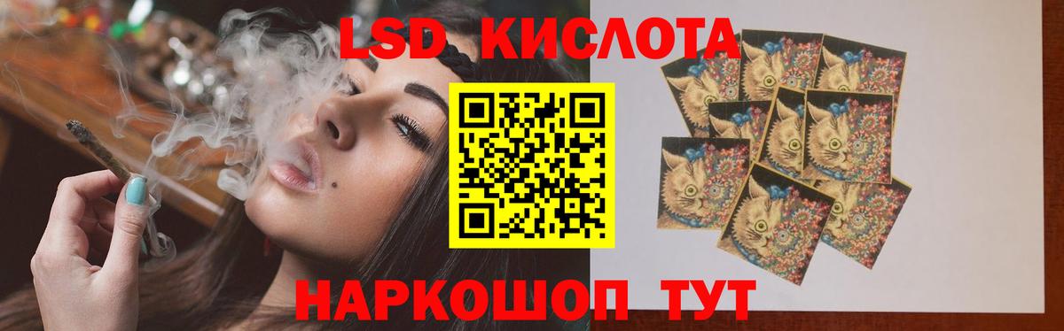 LSD-25 экстази кислота Кудымкар