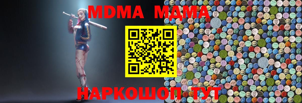Кудымкар  MDMA VHQ  MDMA кристаллы  Вход с VPN 
