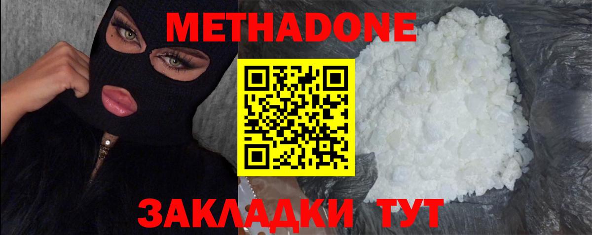 Кудымкар  МЕГА рабочий сайт  Вход с VPN  МЕТАДОН кристалл 