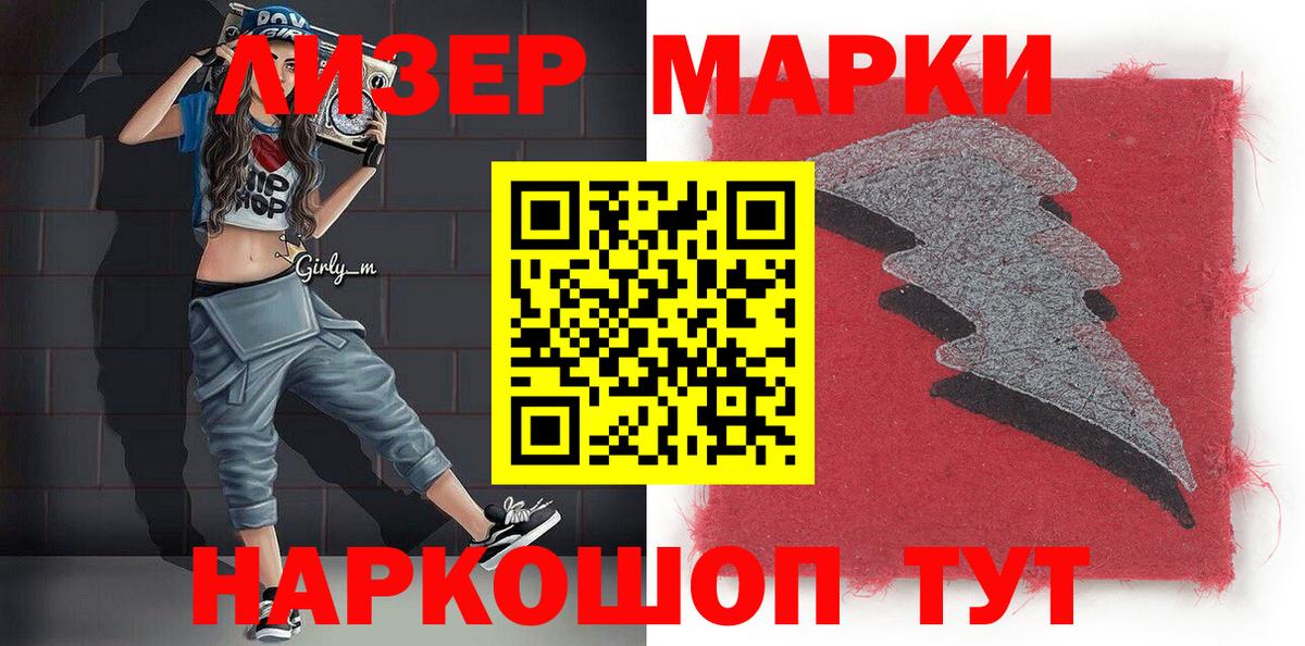 Марки NBOMe 1500мкг Кудымкар